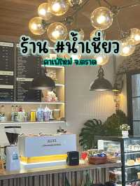 ร้าน #น้ำเชี่ยว