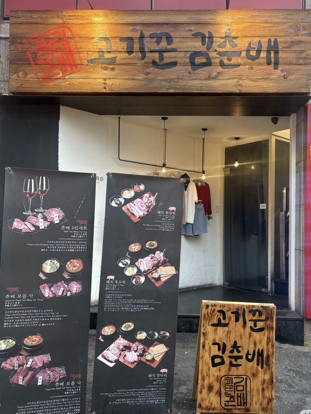 嚴重低估了弘大這家碳火烤肉量多味美 💕 平價烤韓牛!氛圍很local