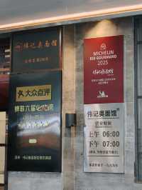 You've got to try this ✨Michelin Gourmet 2025✨ in Suzhou!