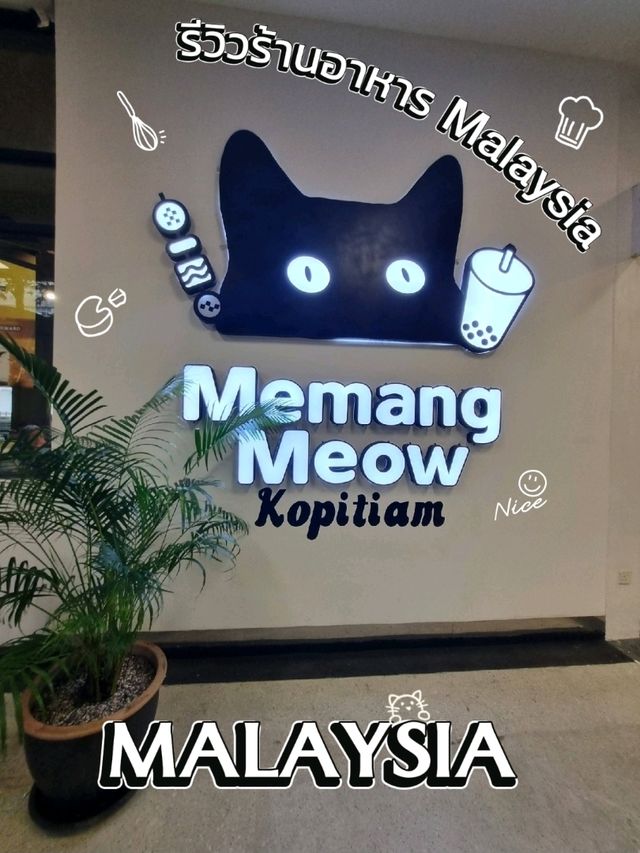 Memang Meow Kopitiam