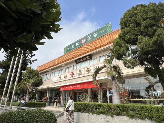 天仁茶文化館 苗栗茶葉故事博物館