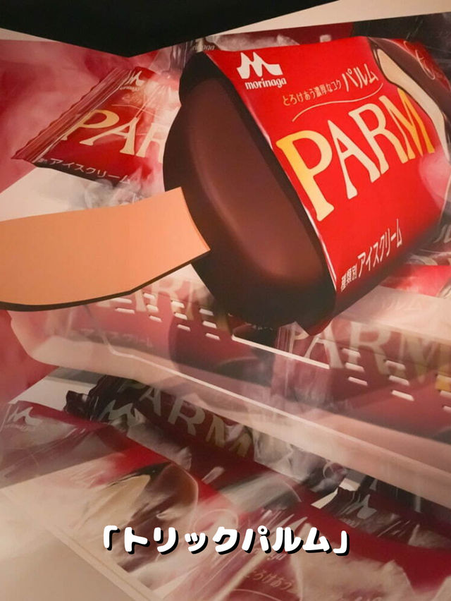 パルムアイス好きは必見‼️