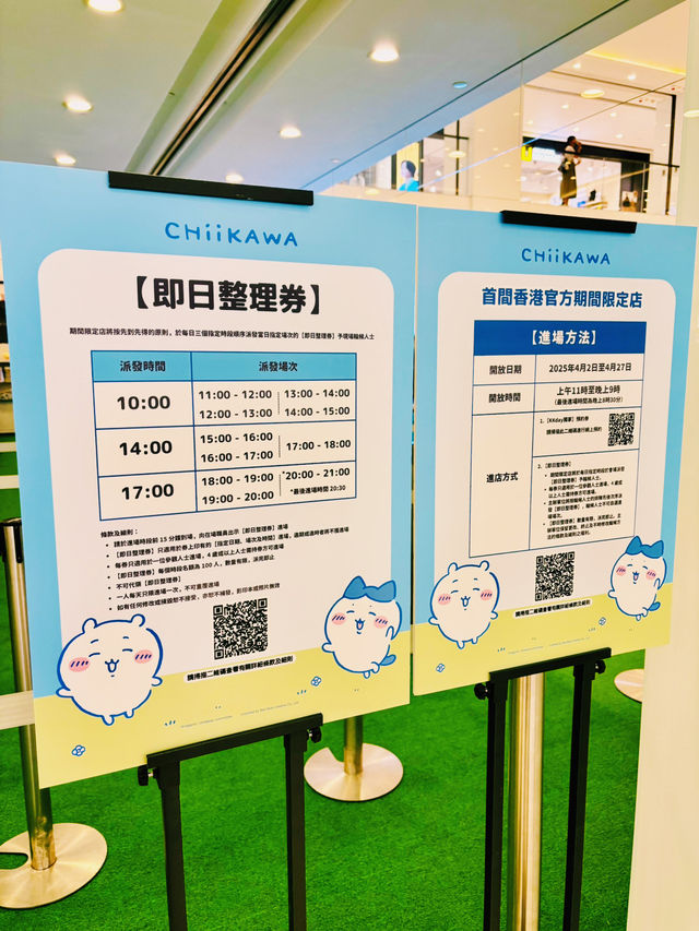 【尖沙咀】CHIIKAWA首間香港官方期間限定店