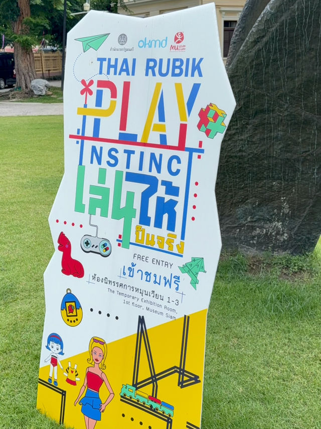 ห้ามพลาด!! 🖼️เที่ยว art museum | มิวเซียมสยาม
