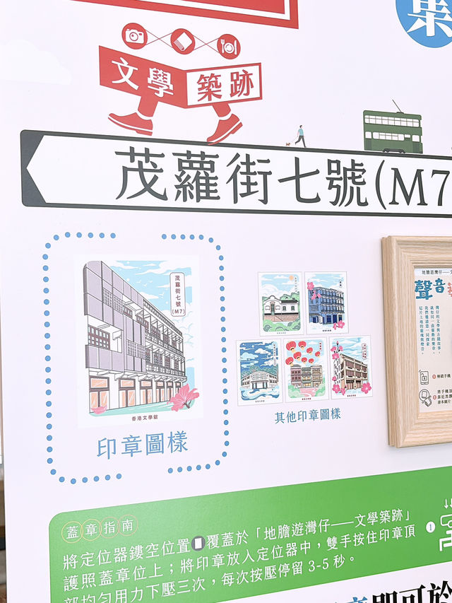 地膽遊灣仔‼️穿梭6個灣仔極具歷史故事地方🔥