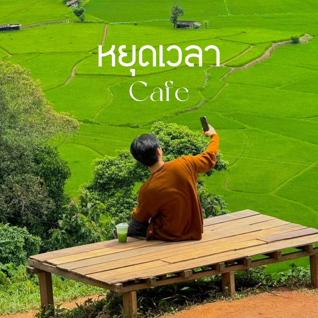 คาเฟ่สีเขียวแห่งหมู่บ้านสะปัน หยุดเวลาคาเฟ่ 💚