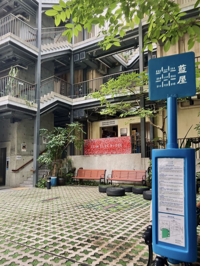 灣仔藍屋香港故事館