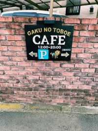 藤沢市の住宅街で見つけた、まさに隠れ家カフェレストラン『Gaku no Toboe』