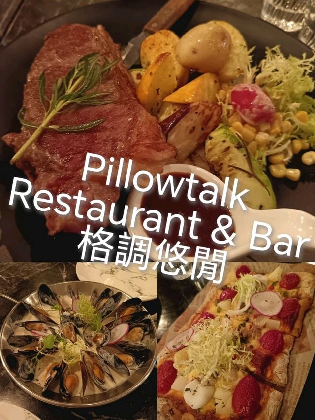 格調悠閒西餐廳