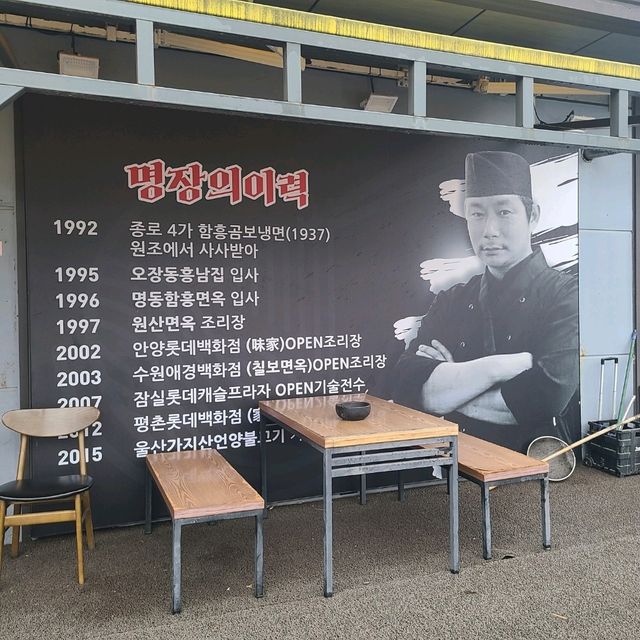 인천 영종도 맛집 - 오래 된 100년 역사가 있는 냉면, 갈비탕 맛집 <오월함흥>