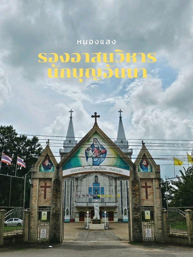 รองอาสนวิหารนักบุญอันนา 🕍