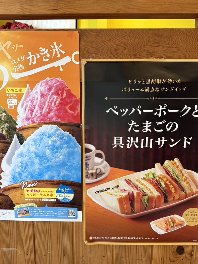 나고야 아침 먹기 좋은 코메다커피🇯🇵 나고야 아침 먹기 좋은 코메다커피🇯🇵