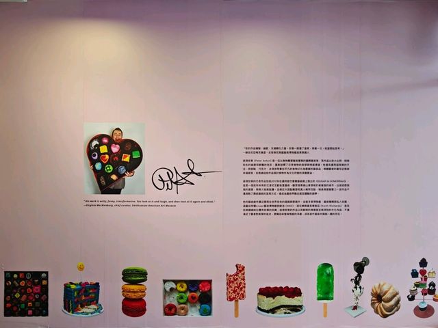 Wow...這個誰受的了啊...#《How Sweet 甜的滋味彼得安東特展》-屏東縣車城鄉