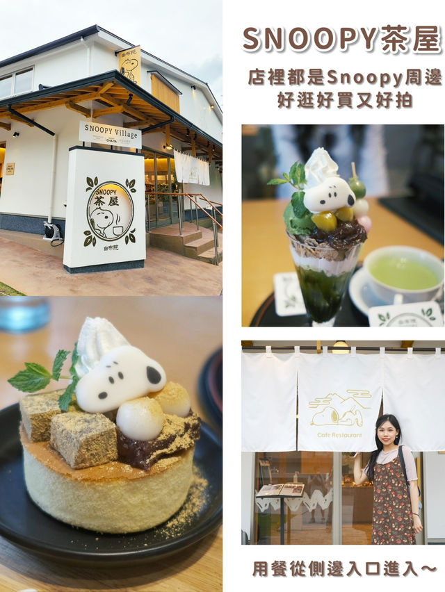 由布院景點