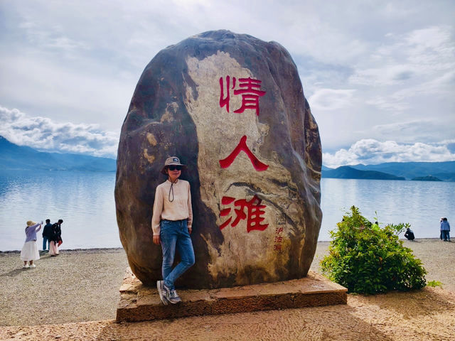 瀘沽湖|遙望「里格半島」、走走「情人灘」、「 大洛水村」隨意拍 瀘沽湖|遙望「里格半島」、走走「情人灘」、「 大洛水村」隨意拍