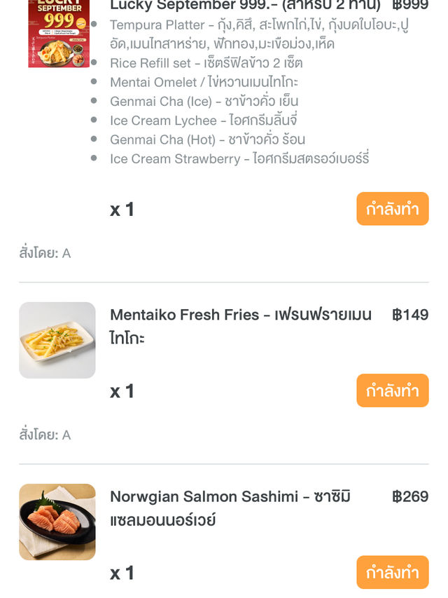 TEMPURA YAMAYA @ZPELL รังสิต TEMPURA YAMAYA @ZPELL รังสิต
