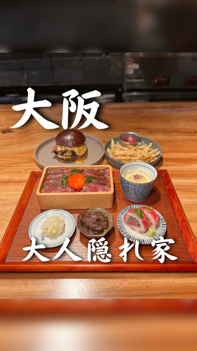 🥩奇丹響燒肉和牛排

🍴我的點單

・熟成與牛乳酪漢堡 1800日圓
・特選黑毛和牛牛排便當 3500日元

這款牛排便當配有高級便當盒，美味無比，絕對是您的完美選擇！ 🙆🏻♀️✨
與普通餐廳的便當不同，它配有金槍魚捲、時雨煮，甚至還有素麵——簡直太奢華了！ 🥺♡

和牛起司漢堡🍔是我吃過的最奢華的，牛排的品質也高到幾乎不值得做成漢堡！ ✨
漢堡做得非常精緻，甚至還有專門的廚師，簡直美味極了…🫠💕

特別推薦開門後就去！ 🌟
一定要在排隊之前去！ 🤍

[奇坦響烤肉牛排]
■預算：1,800日圓起
■營業時間：上午11:00 - 下午3:00，下午5:00 - 晚上11:00
■地址：大阪府大阪市中央區難波1-1-7
■最近車站：禦堂筋難波站步行6分鐘
■電話號碼：06-6226-7428

××××××××××××××××××××××
想去嗎？ →❤️
你去過嗎？ → ✋
想跟我一起去嗎？ → 讚

留言！ 😉
××××××××××××××××××××

#大阪約會 #大阪午餐