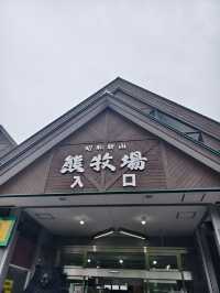 昭和新山熊牧場