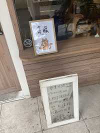 街角的網美夯店～