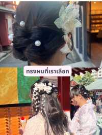 แต่งชุดกิโมโน จิบมัทฉะ เดินเล่นย่านอาซากุสะ