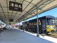 哈瑪星文創悠閒一日遊