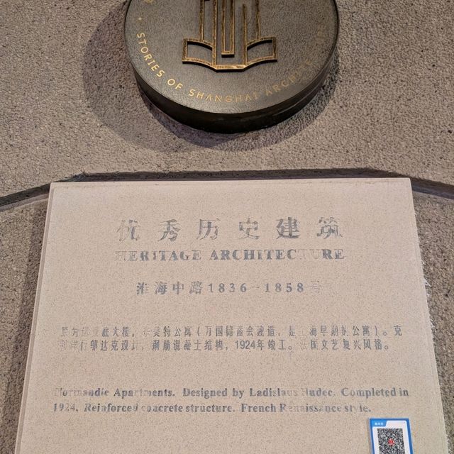 見證海派地標的百年傳奇｜武康大樓