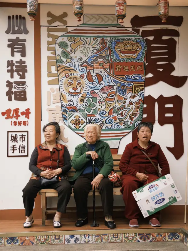 廈門城市漫遊指南 