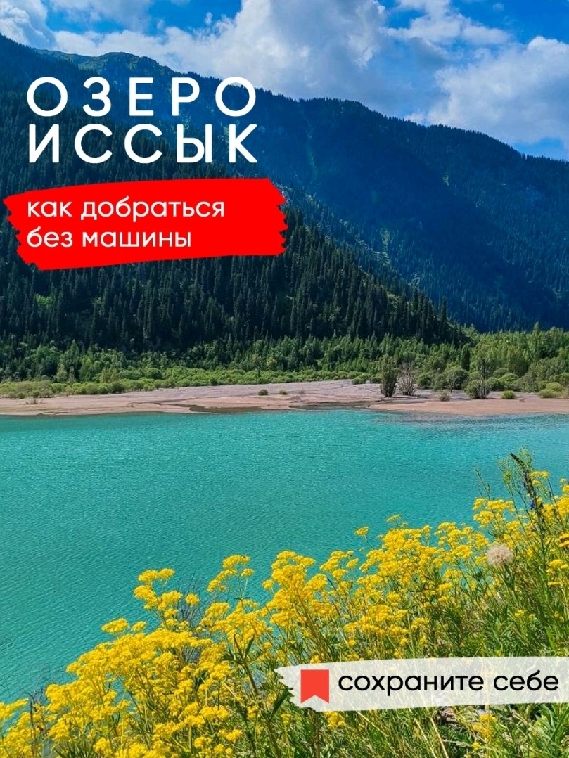 💰 Budget Adventure: How to Get to Lake Issyk Without a Car
