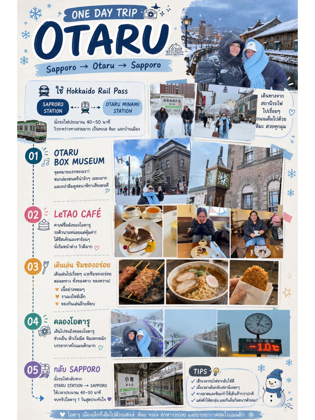  OTARU ONE DAY TRIP