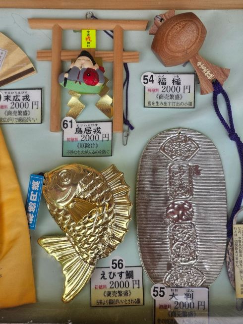 🇯🇵 A look at Osaka's financial amulets + the location for