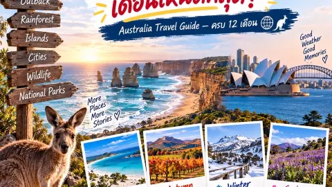 🇦🇺 Tháng nào là tháng tốt nhất để đến thăm Úc? Cẩm nang du lịch Úc — 12 tháng 🌏🦘 — traveler post in Darwin