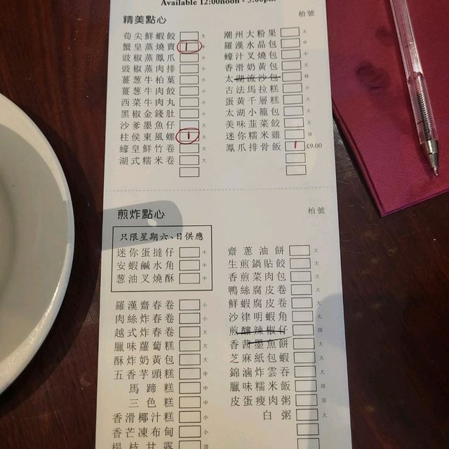 🍚曼城抵食美味點心🥟～ 太湖酒樓