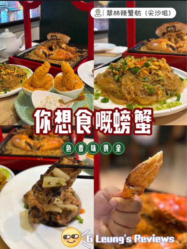你想食嘅螃蟹！來嚕！