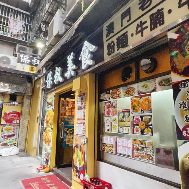 六天澳门🇲🇴吃喝第三记