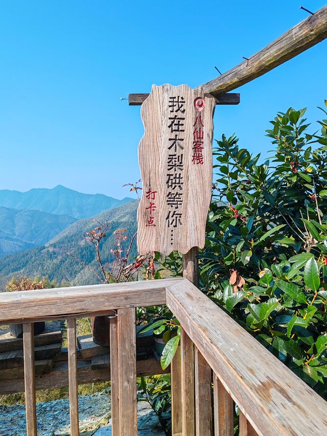 極其小眾旅行地，我們相約雲端上的村落