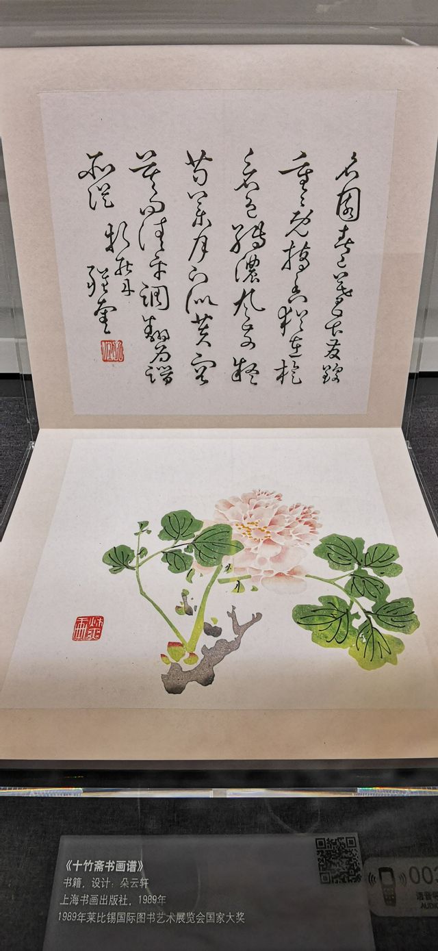 中國近現代新聞出版博物館·藝術設計館
