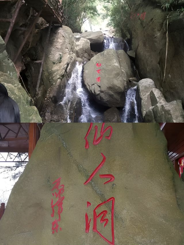 高州仙人洞