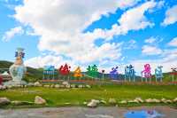 高性價比打卡絕美雪山花海·川西自駕俄么塘