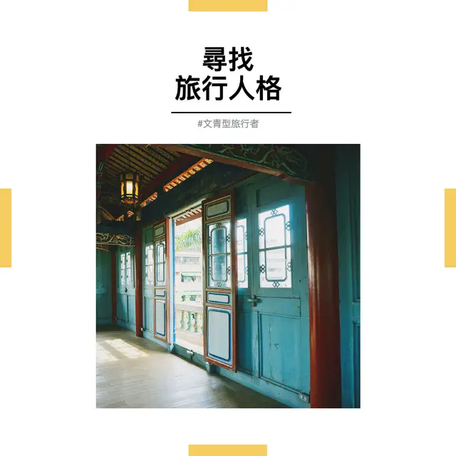 7月旅行人格｜台南古蹟：赤崁樓