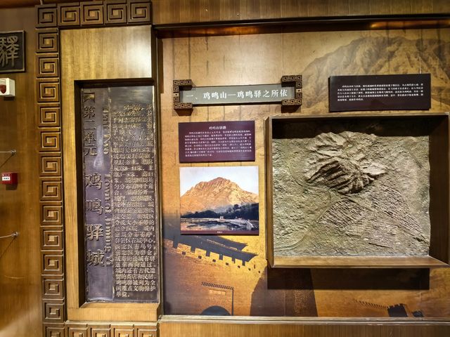 中國雞鳴驛郵驛展覽館（一）