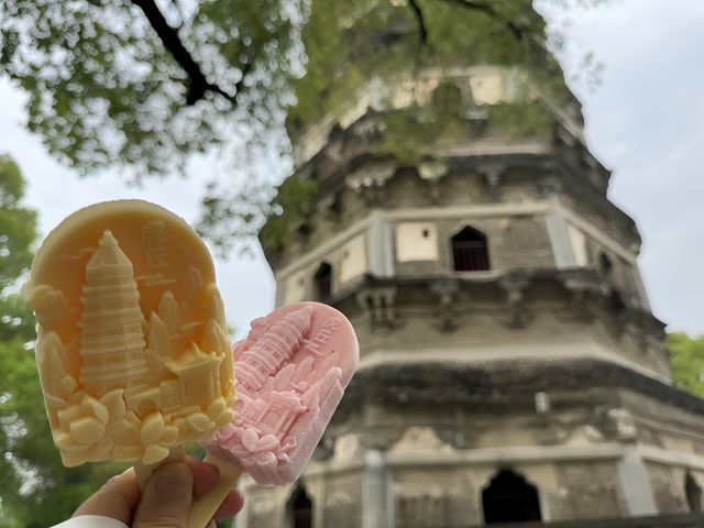 一館一寺一山一門一鎮一園