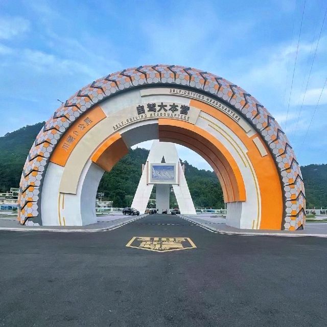 自駕川藏線：自由路上，美景相伴