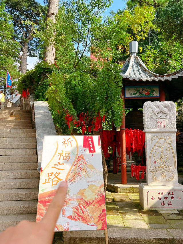 門頭溝金秋登高｜邂逅妙峰山戲曲文化節！