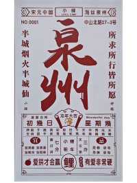 泉州丨感受屬於這座城市的煙火氣。
