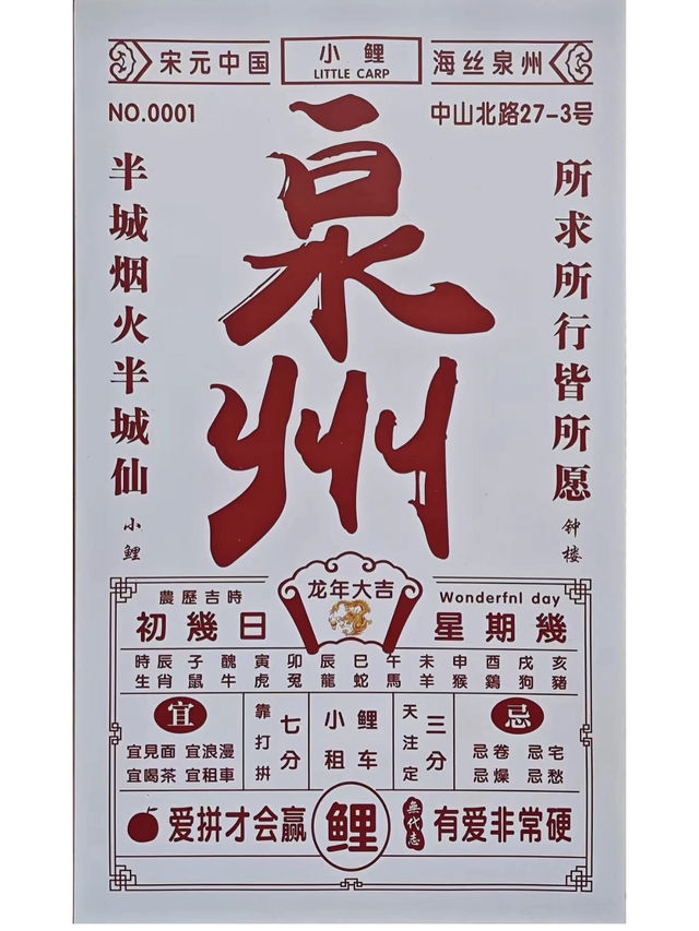 泉州丨感受屬於這座城市的煙火氣。