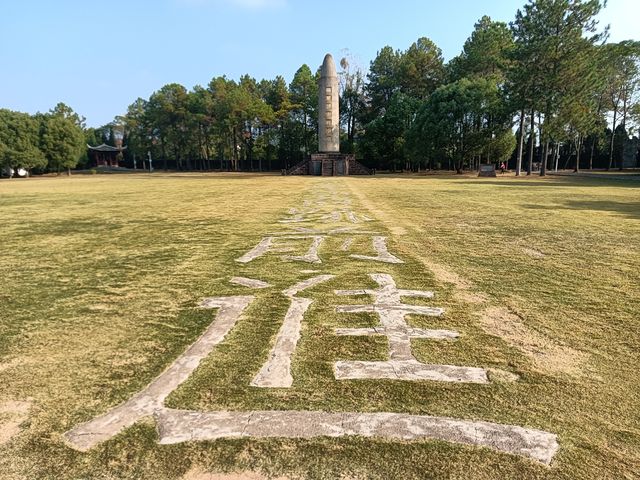 紅軍檢閱台
