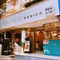 【小而好】廈門小眾蛋糕卷小店推薦