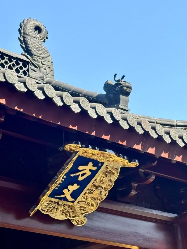 紹興安昌古鎮·安康寺：千年古剎，靜謐之旅