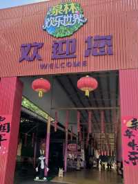 夢幻與歡樂的逐光旅程
