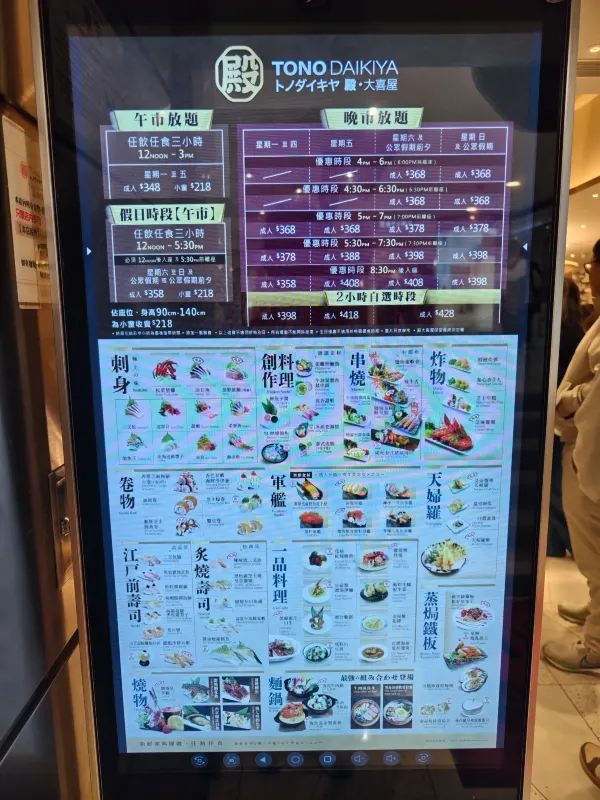旺角放題界天花板，拖羅魚子醬任食殿大喜屋